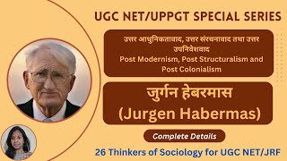 Jurgen Habermas J Habermas Sociology 26 Thinkers of Sociology Jurgen Habermas Theory Habermas [upl. by Esined]