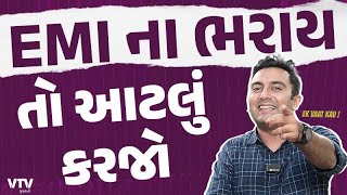 Loanની EMI રીટર્ન થવાની ચાલુ થાય તો આટલું કરજો  Ek Vaat Kau [upl. by Lemal856]