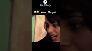 أبوني تشبع ضحك 😂😂😂dahk اكسبلور dahk memes ضحك اكسبلور maroc funny memes كوميدي trooll [upl. by Berriman]