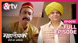 यह गहने रक् अपने पास  Ek Mahanayak  Dr B R Ambedkar  Full Ep 10  Atharva Karve andtvchannel [upl. by Tabina]