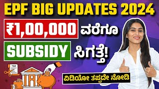 EPF Big Update 2024 In Kannada  Govt Rolls Out Major Employment Incentives For FirstTime Employees [upl. by Aekerly402]