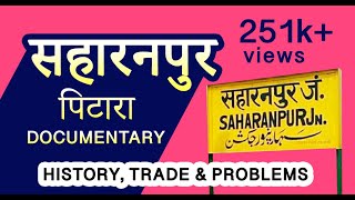 Saharanpur Pitara Short Documentary [upl. by Maisey]