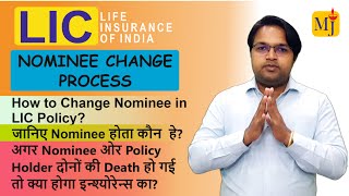 How to Change Nominee in LIC Policy I LIC Nominee Change Process I LIC Nominee Change Online [upl. by Ylrebmit533]