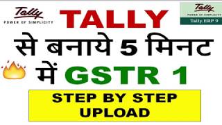 GSTR 1 with Tally Tally से बनाये 5 मिनट में GSTR 1 How to file GSTR 1 with Tally GSTR 1 filing [upl. by Attinahs]