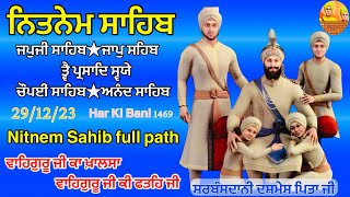 Nitnem Panj bania  ਨਿਤਨੇਮ ਪੰਜ ਬਾਣੀਆ  नितनेम ਜਪੁਜੀ ਸਾਹਿਬ  Nitnem fast 291223 nitnem [upl. by Ahsaeym16]