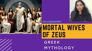 സ്യൂസിൻ്റെ മനുഷ്യപ്രണയിനികൾ Mortal Wives of Zeus Greek Mythology Part 7 [upl. by Kisung419]