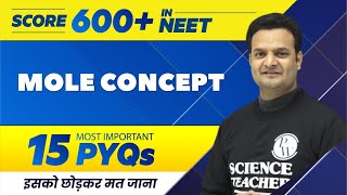 MOLE CONCEPT  15 Most Important PYQs  NEET 2022 🔥 [upl. by Llaccm]