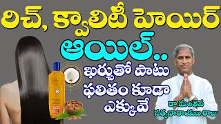 టాప్ క్వాలిటీ హెయిర్ ఆయిల్  Hair Oil For Faster Hair Growth  Dr Manthena Satyanarayana Raju Videos [upl. by Idolla]