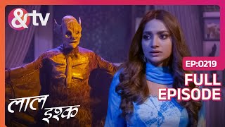 Roop से डरकर Suhani छोड़ देगी उसका साथ  Laal Ishq  Full Ep 219  andtvchannel [upl. by Rab]