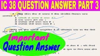 IC 38 Mock Test With Solution In Hindi Part 3  IRDA Exam  IC 38 Important Question And Answe [upl. by Finbur443]