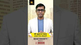 DEAR SOCIETY  NOW IN MOSHI werunsocieties registration legal pune PCMC moshi [upl. by Ecinaj]