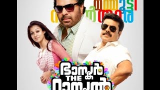 Bhaskar the Rascal Malaylam Movie [upl. by Eikcor]