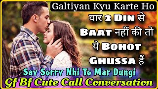 Gf Bf Cute Angry Girlfriend Call Conversation  Yaar Ye Ghussa Bhi Cute Karti Hain  MrLoveboy [upl. by Rehtse]