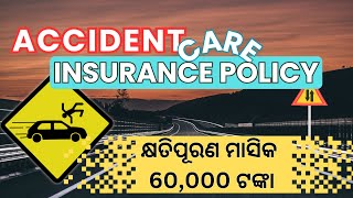 Individual accident care policy  Star accidental care policy in Odia [upl. by Notneuq]