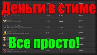 Торговая площадка стим  как продавать [upl. by Arriet87]