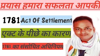 1781 का एक्ट ऑफ सेटलमेंट  ACT OF SETTLEMENT  1781 का संसोधित अधिनियम  M LAXMIKANT [upl. by Atteynot86]