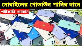 Used iPhone Wholesale Price In Bangladesh🔥iPhone Price In BD 2024🔰Second Hand Phone Price in BD 2024 [upl. by Pauiie]