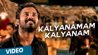 Kalyanamam Kalyanam Official Video Song  Cuckoo  Featuring Dinesh Malavika [upl. by Lavro191]