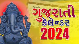 Gujarati Calendar 2024  Gujarati Festivals amp Government Holidays 2024 [upl. by Shaffert895]