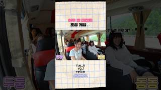 TWICE REALITY quotTIME TO TWICEquot TDOONG WORKSHOP EP03 Highlight 1 TWICE TWICEREALITY TIMETOTWICE [upl. by Yerrok]