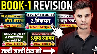 Chemistry Book 1 Revision  Chapter 1 to Chapter 5  Physical Chemistry Revision  Bihar Board [upl. by Annoved]