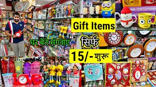 Gift Items at Cheapest Price  Gift Item amp Toy In Wholesale ClocksValentine giftsDiwali Gifts [upl. by Ebsen]