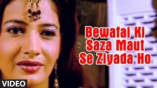 Bewafai Ki Saza Maut Se Ziyada Ho  Woh Bewafa  Agam Kumar Nigam [upl. by Audette]