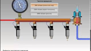 регулятор давления топлива [upl. by Furey]