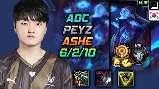 애쉬 원딜 템트리 룬 페이즈 크라켄 집공  Peyz Ashe Adc  롤 KR 챌린저 패치 1418 [upl. by Ellehc]