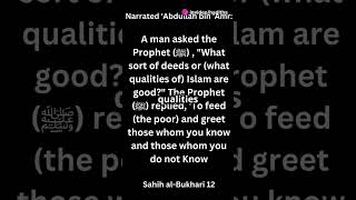 Sahih alBukhari 12 English Hadiths2 shorts sahihalbukhari islamichadees [upl. by Anirahs]