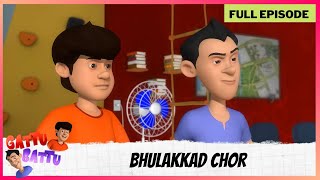 Gattu Battu  Full Episode  Bhulakkad chor [upl. by Rebba]