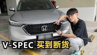 为什么V Spec垄断了HRV的销量？全新2022 Honda HRV 15L T V Spec试驾体验  TEST DRIVE amp REVIEW [upl. by Nafri]