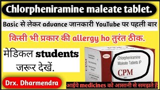 chlorpheniramine maleate tablets ip 4mg uses side effects how to use precautions Interactions [upl. by Anert222]