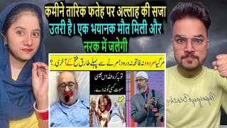 Tarek Fatah Death amp Last Interviews About Islam Or Muslims  Dr Zakir Naik 2023 [upl. by Einad]