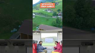 Switzerland ট্রিপ প্ল্যান এবং খরচ কিভাবে প্ল্যান করলে খরচ হবে কম switzerland swisstravelpass [upl. by Holleran]