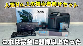 【最高のデスク環境】ゲーミングPC＆コスパ最強デバイスだけを集めたスターターセットが完璧です。 [upl. by Gelb]