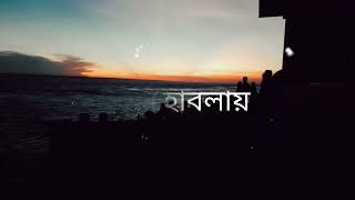 ঘোর গাড়ি  ghor gari song with lyrics  ghorgari [upl. by Ariaic]