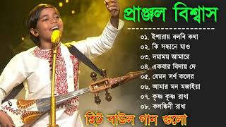 প্রাঞ্জল বিশ্বাস বাউল  Pranjal Biswas Folk  Bengali Folk Song  Baul Duniya [upl. by Dyana]