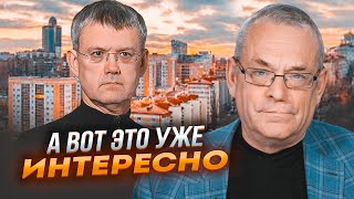 🔥ЯКОВЕНКО У Донецьку почалося щось дивне Квартири віддають за копійки Мардан закликав усіх [upl. by Elaen498]