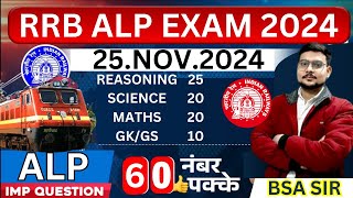 RRB ALP 25 NOV KA PAPER  RRB ALP CBT1 QUESTION PAPER  RRB ALP MOCK PAPER 2024 ALP PRATICE SET08 [upl. by Anaek261]