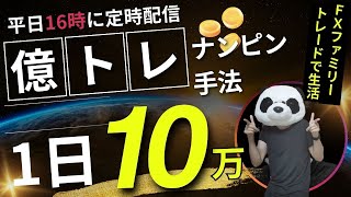 【FXライブ】ドル円152円を超えたら介入来る確率9割越えの現実…FXと株で生活するファミリー [upl. by Rolandson]