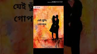 Please Samle Nish With Lyrics  Pratik and Sudeshna [upl. by Rainger494]