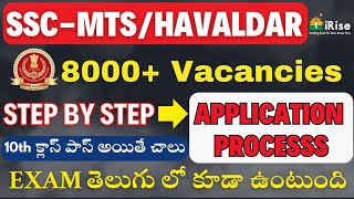 SSC MTS Application Step step By Process sscmts sscmtsappy mtsapplication iriseacademy [upl. by Atalee]