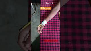 Get Ready To Hydrate reels exam allopathic dextrose shorts short shortvideo share doctor [upl. by Onivla233]