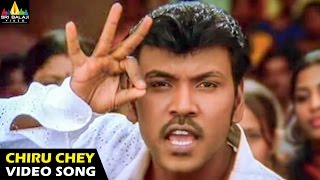 Style Songs  Chiru Cheyyesthe Video Song  Raghava Lawrence Prabhu Deva  Sri Balaji Video [upl. by Ibbor]