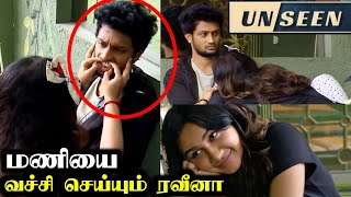 UNSEEN  மணிக்கு LOVE TORTURE குடுக்கும் ரவீனா  Bigg Boss 7 Tamil  Day 35  Rakesh amp Jeni [upl. by Ociram]