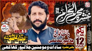 live majlis 8 Muharram 2024 II BabUlHawaij Jalal Pur Khaki MultanAzadariLive [upl. by Mart]