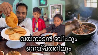 വയനാട്ടിൽ പോയാൽ ചെറിയ പൈസക്ക് നല്ല ടേസ്റ്റുള്ള ഭക്ഷണം കിട്ടുന്ന സ്ഥലമുണ്ട് വാ കാണിച്ചു തരാം [upl. by Eclud]