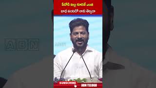 పేదోడి ఇల్లు కూలితే ఎంత బాధ ఉంటదో నాకు తెల్వదా cmrevanthreddy musiriver ktr  ABN Telugu [upl. by Zailer]