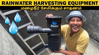 👉உங்கள் வீட்டில் இருக்கா☔️Rainy Harvesting Equipment  Sakalakala Tv  Arunai Sundar Rainyfilters [upl. by Witt]